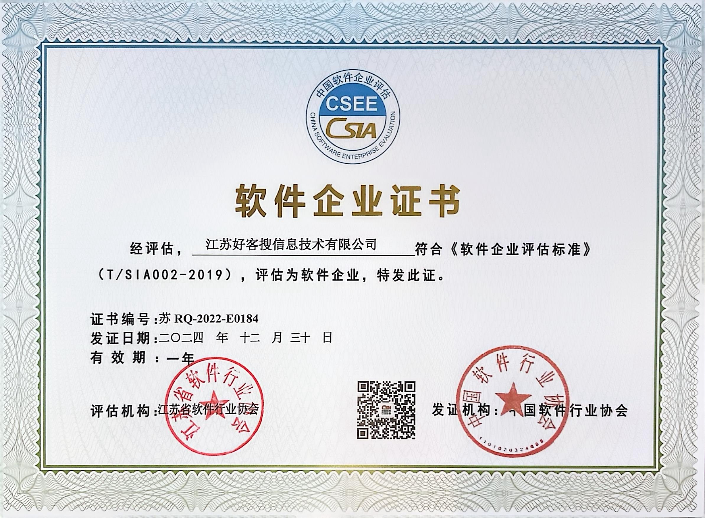 金乡关键词排名怎么做?